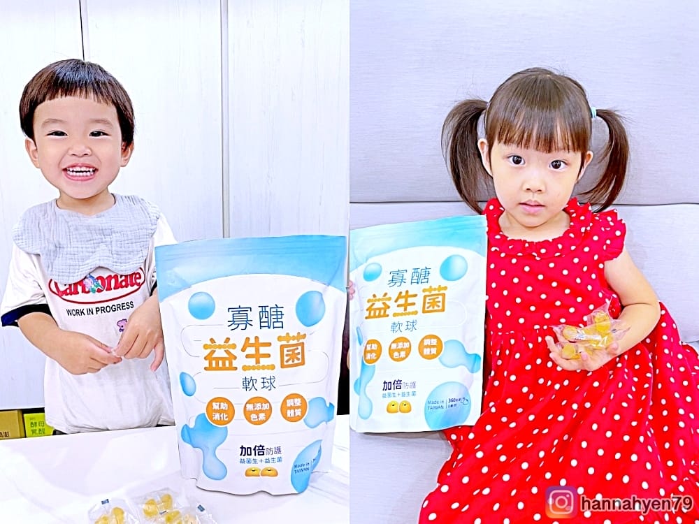 兒童寡醣益生菌軟球║益生菌推薦║幼兒益生菌 兒童寡醣益生菌軟球║益生菌推薦║幼兒益生菌