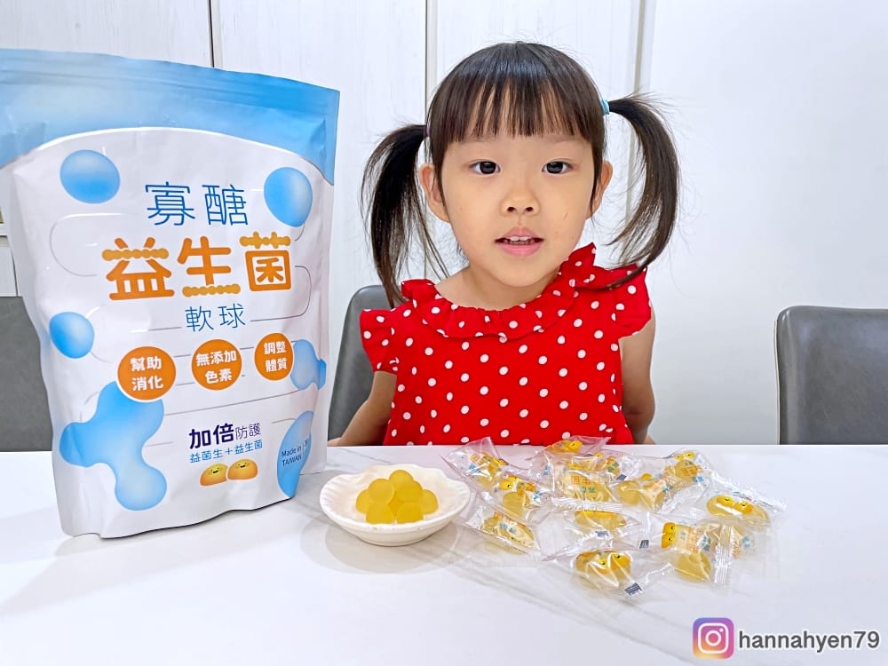 兒童寡醣益生菌軟球║益生菌推薦║幼兒益生菌 兒童寡醣益生菌軟球║益生菌推薦║幼兒益生菌