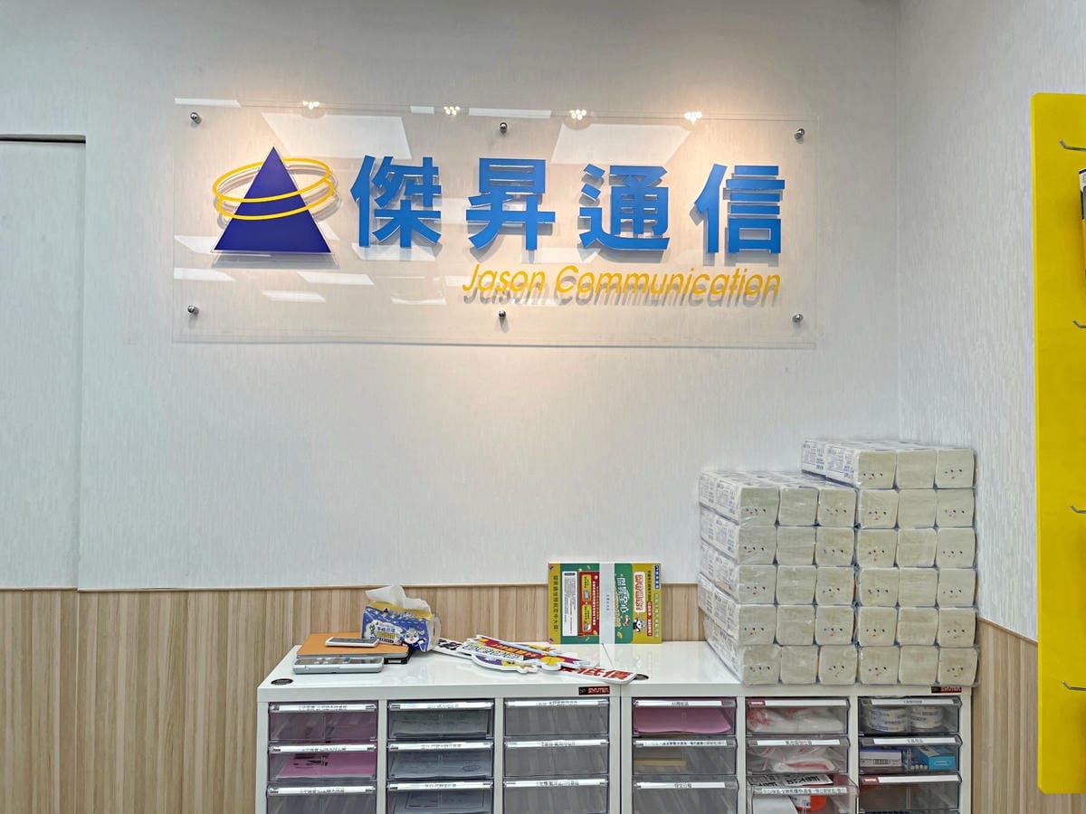 3C✤高雄通訊行推薦【傑昇通信-左營左大店】新開幕！挑戰手機