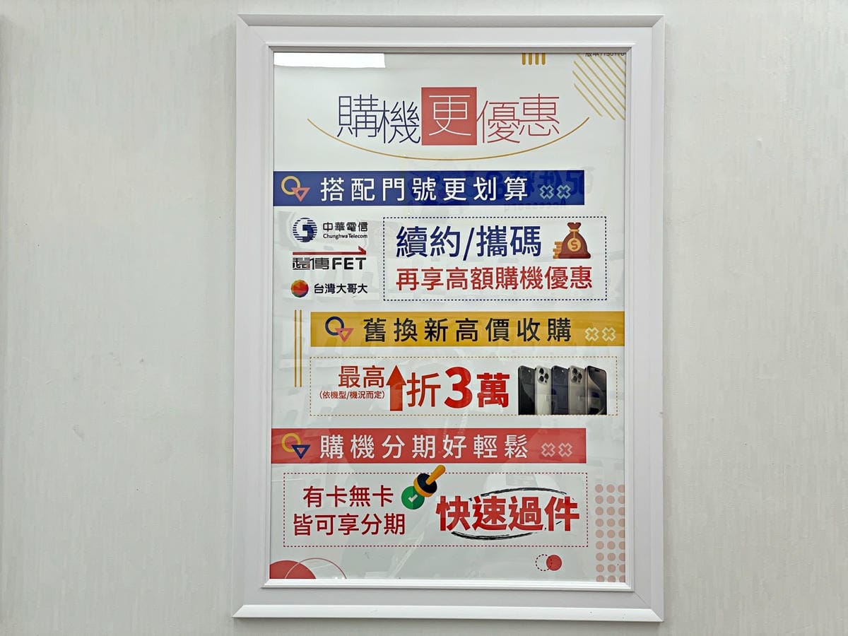 傑昇通信｜左營左大店｜挑戰手機最低價｜iPhone哪裡買