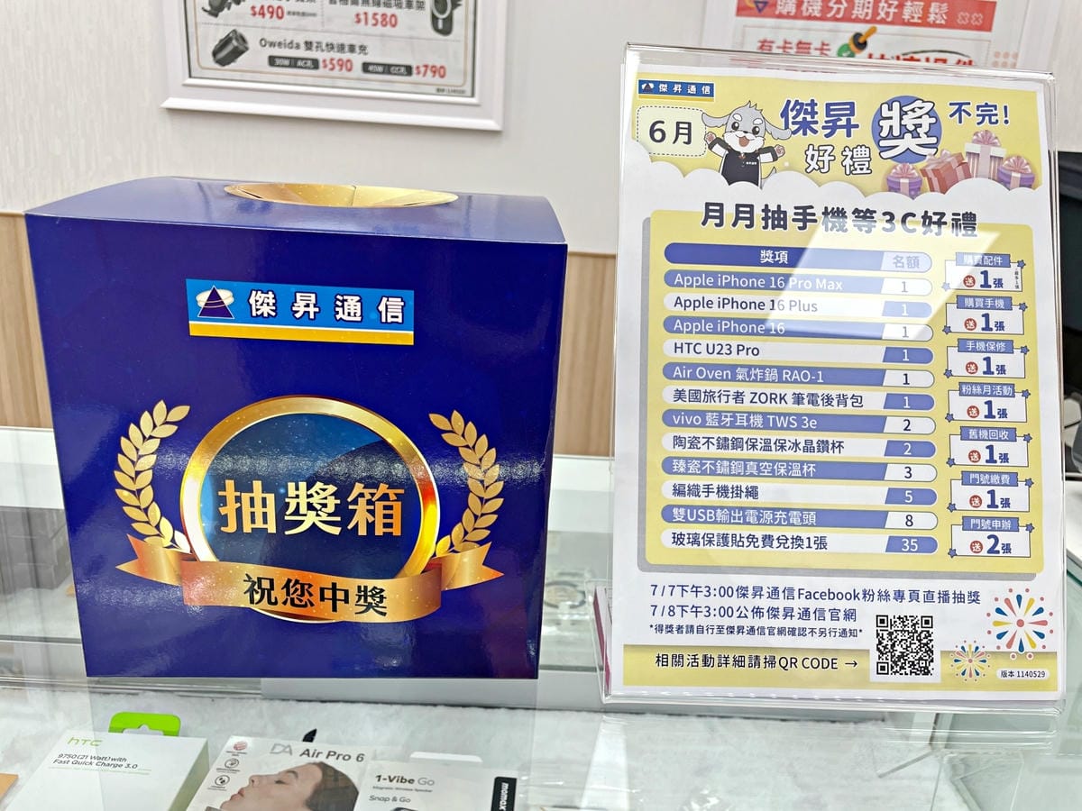 傑昇通信｜左營左大店｜挑戰手機最低價｜iPhone哪裡買