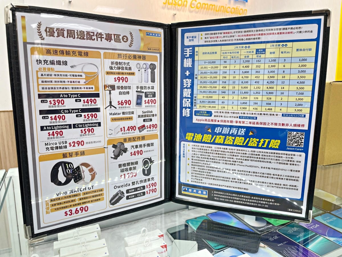 傑昇通信｜左營左大店｜挑戰手機最低價｜iPhone哪裡買