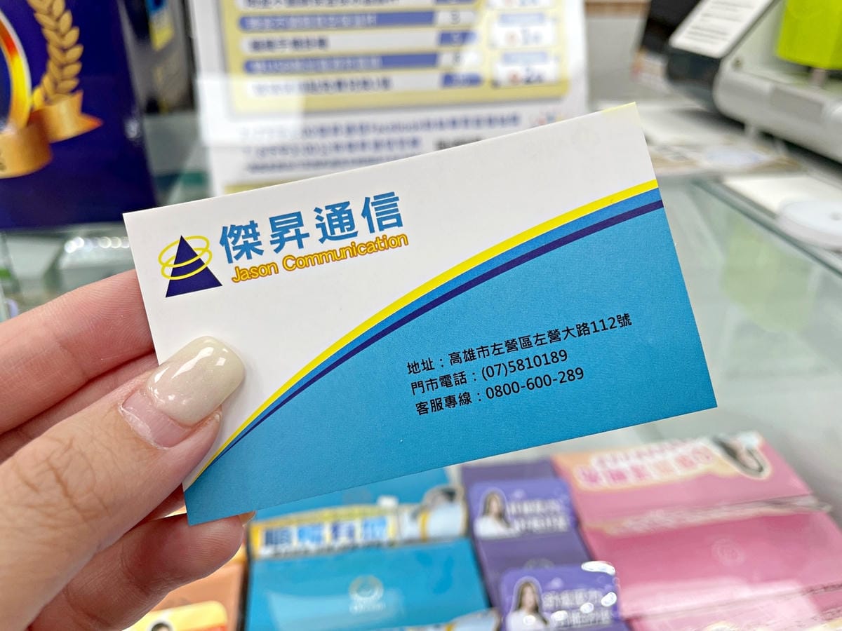 傑昇通信｜左營左大店｜挑戰手機最低價｜iPhone哪裡買