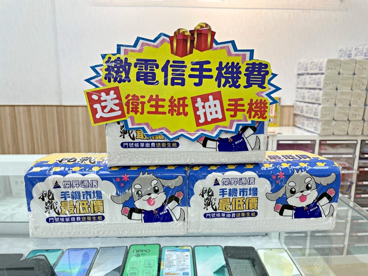傑昇通信｜左營左大店｜挑戰手機最低價｜iPhone哪裡買