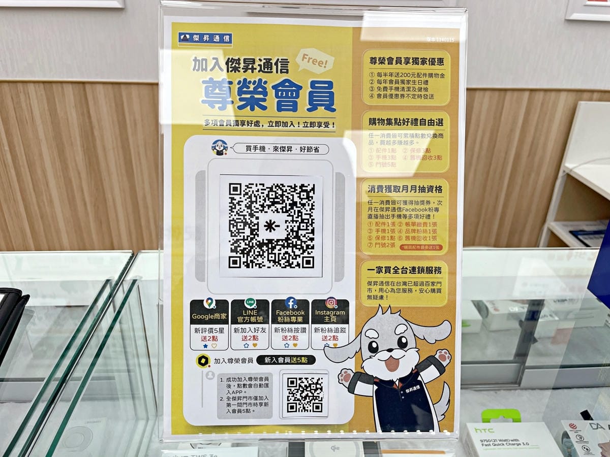 傑昇通信｜左營左大店｜挑戰手機最低價｜iPhone哪裡買