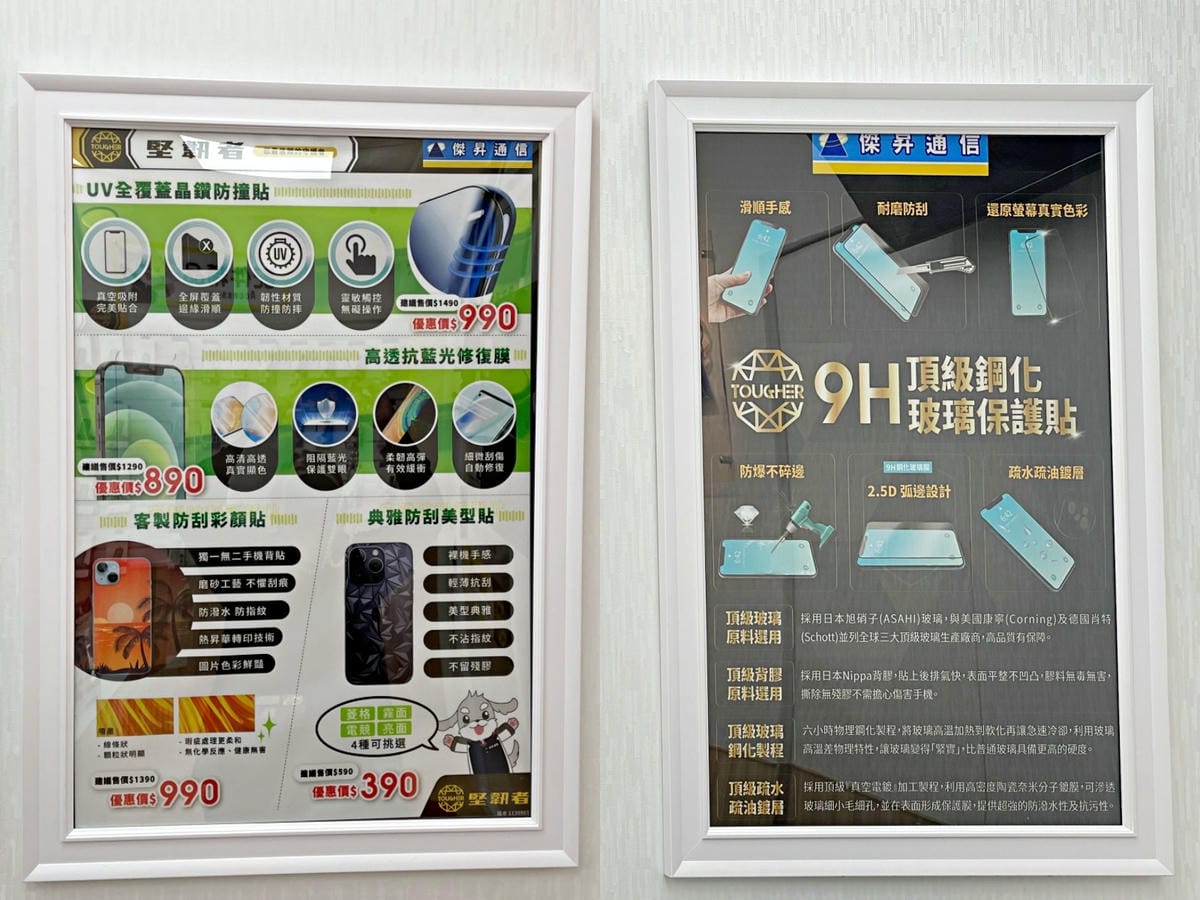 傑昇通信｜左營左大店｜挑戰手機最低價｜iPhone哪裡買
