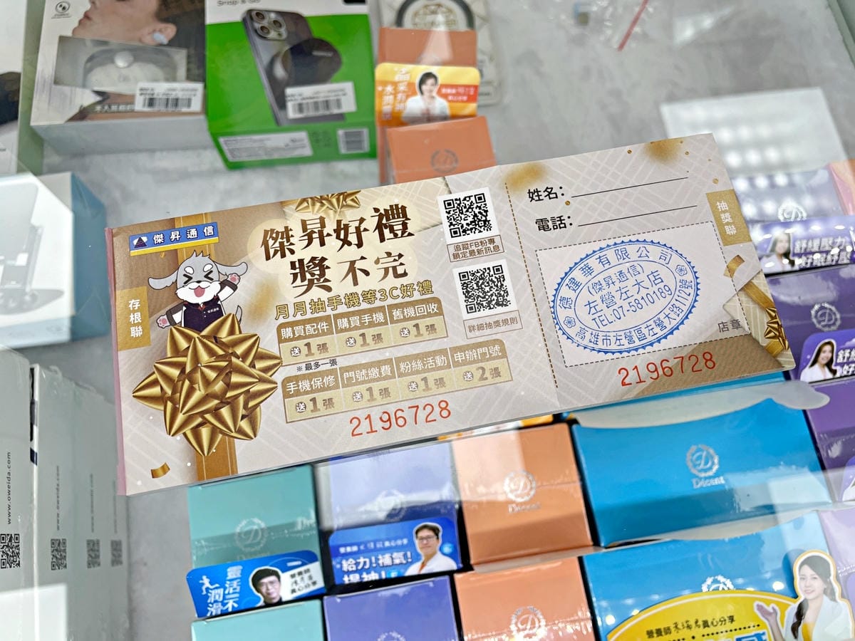 傑昇通信｜左營左大店｜挑戰手機最低價｜iPhone哪裡買