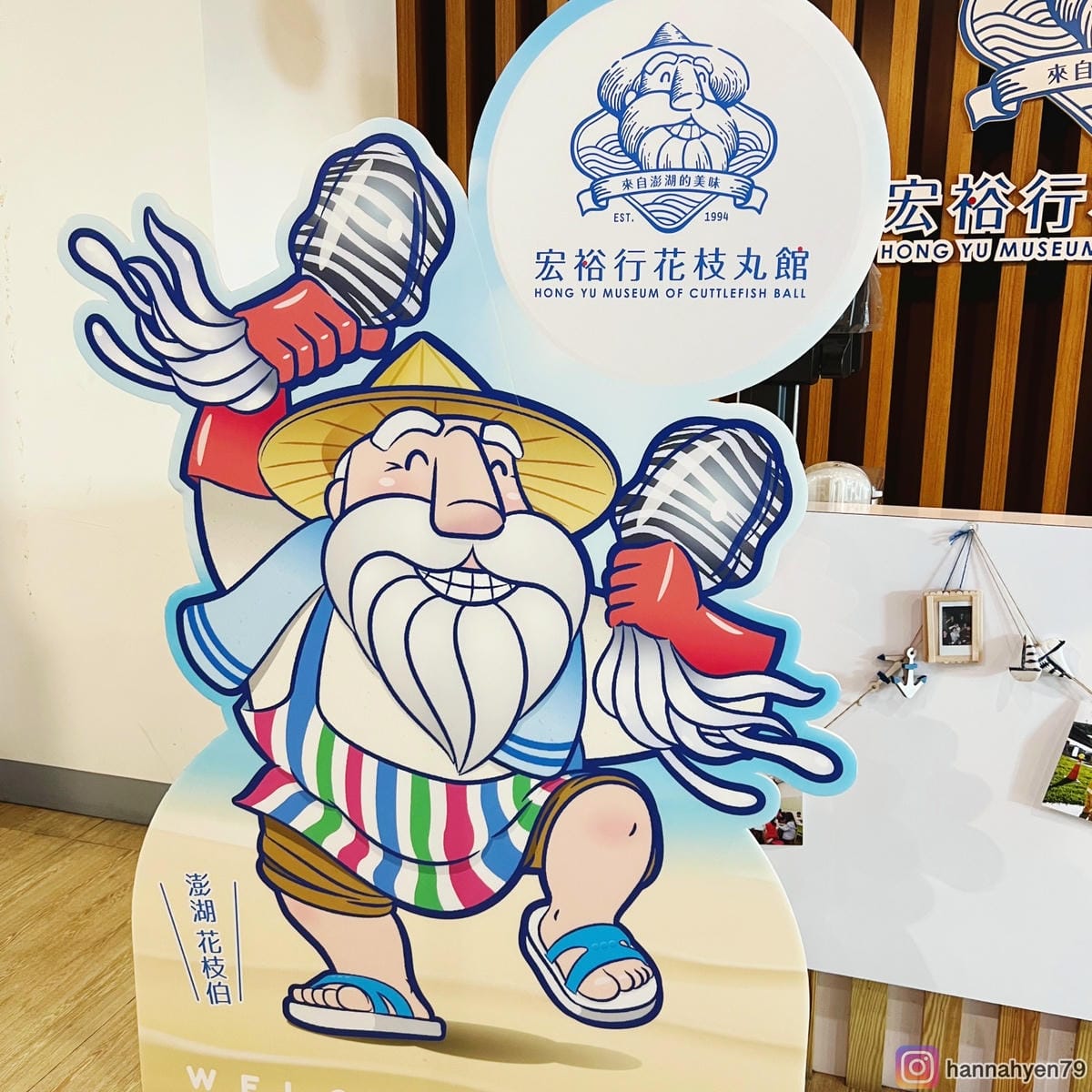 高雄親子景點|宏裕行花枝丸館|DIY花枝丸+限定套色印章+海鮮餐廳|高雄美食║高雄觀光工廠║高雄餐廳║高雄旅遊║高雄旅行 高雄親子景點|宏裕行花枝丸館|DIY花枝丸+限定套色印章+海鮮餐廳|高雄美食║高雄觀光工廠║高雄餐廳║高雄旅遊║高雄旅行