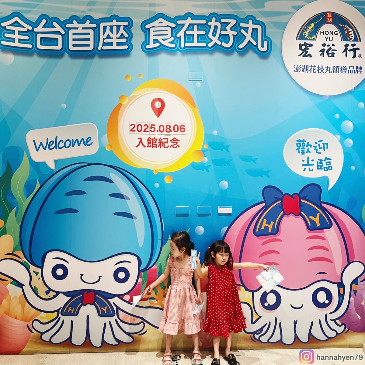 高雄親子景點|宏裕行花枝丸館|DIY花枝丸+限定套色印章+海鮮餐廳|高雄美食║高雄觀光工廠║高雄餐廳║高雄旅遊║高雄旅行 高雄親子景點|宏裕行花枝丸館|DIY花枝丸+限定套色印章+海鮮餐廳|高雄美食║高雄觀光工廠║高雄餐廳║高雄旅遊║高雄旅行
