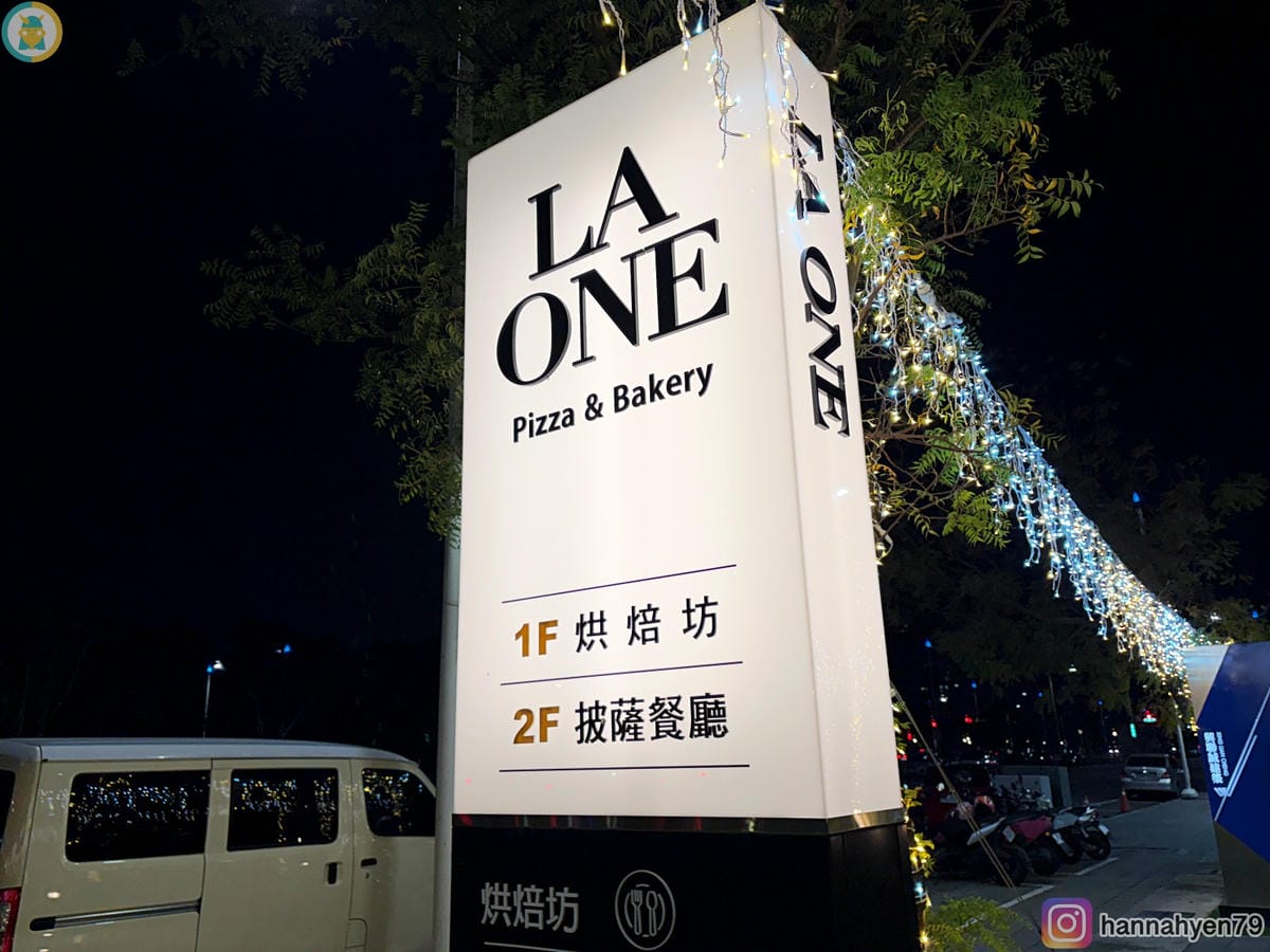 Food✤高雄聖誕餐廳推薦【LA ONE Pizza】法餐南霸天「簡天才」來高雄看演唱會一定要來吃！＠ 鼓山美食║高雄美食║三民美食║前鎮美食║高雄景點║高雄旅遊║高雄餐廳║高雄聚餐║高雄美術館附近美食