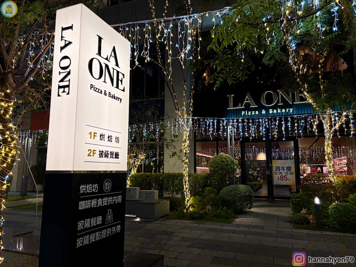 Food✤高雄聖誕餐廳推薦【LA ONE Pizza】法餐南霸天「簡天才」來高雄看演唱會一定要來吃！＠ 鼓山美食║高雄美食║三民美食║前鎮美食║高雄景點║高雄旅遊║高雄餐廳║高雄聚餐║高雄美術館附近美食