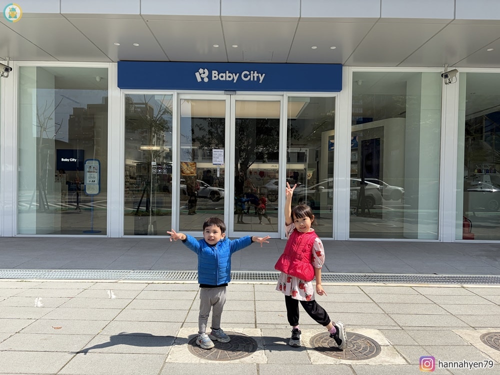 開箱✤城市裡的育兒綠洲!走進【BabyCity桃園旗艦店】一站購足嬰兒用品 @ BabyCity體驗旗艦店║桃園媽媽購物景點║桃園babycafe║台灣貝親評價║新手爸媽必逛選品店 - 第1張圖 開箱✤城市裡的育兒綠洲!走進【BabyCity桃園旗艦店】一站購足嬰兒用品 @ BabyCity體驗旗艦店║桃園媽媽購物景點║桃園babycafe║台灣貝親評價║新手爸媽必逛選品店