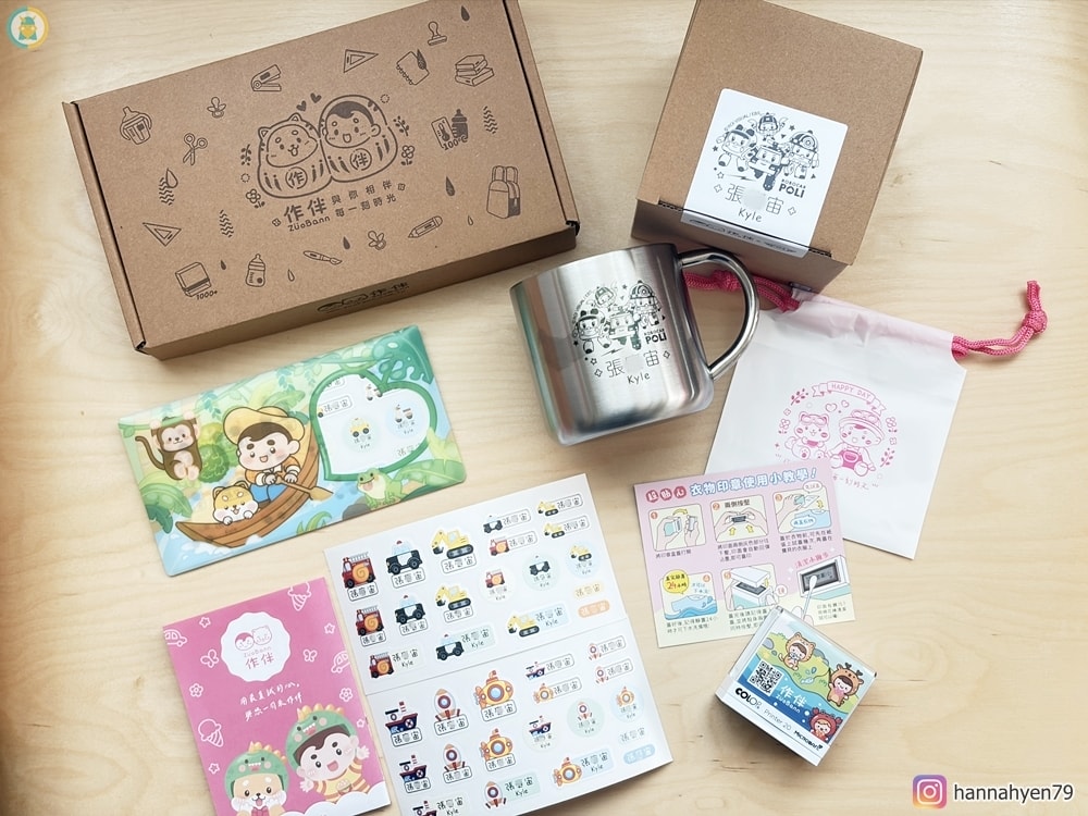 幼稚園超實用防水耐高溫姓名貼、不鏽鋼杯、衣物印章【作伴】幼兒園準備║托嬰準備║姓名貼推薦║幼兒園不繡鋼杯推薦║育兒分享 - 第2張圖 幼稚園超實用防水耐高溫姓名貼、不鏽鋼杯、衣物印章【作伴】幼兒園準備║托嬰準備║姓名貼推薦║幼兒園不繡鋼杯推薦║育兒分享