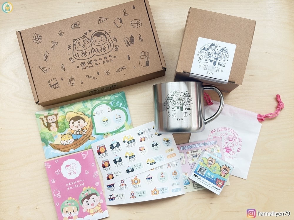 幼稚園超實用防水耐高溫姓名貼、不鏽鋼杯、衣物印章【作伴】幼兒園準備║托嬰準備║姓名貼推薦║幼兒園不繡鋼杯推薦║育兒分享 - 第21張圖 幼稚園超實用防水耐高溫姓名貼、不鏽鋼杯、衣物印章【作伴】幼兒園準備║托嬰準備║姓名貼推薦║幼兒園不繡鋼杯推薦║育兒分享