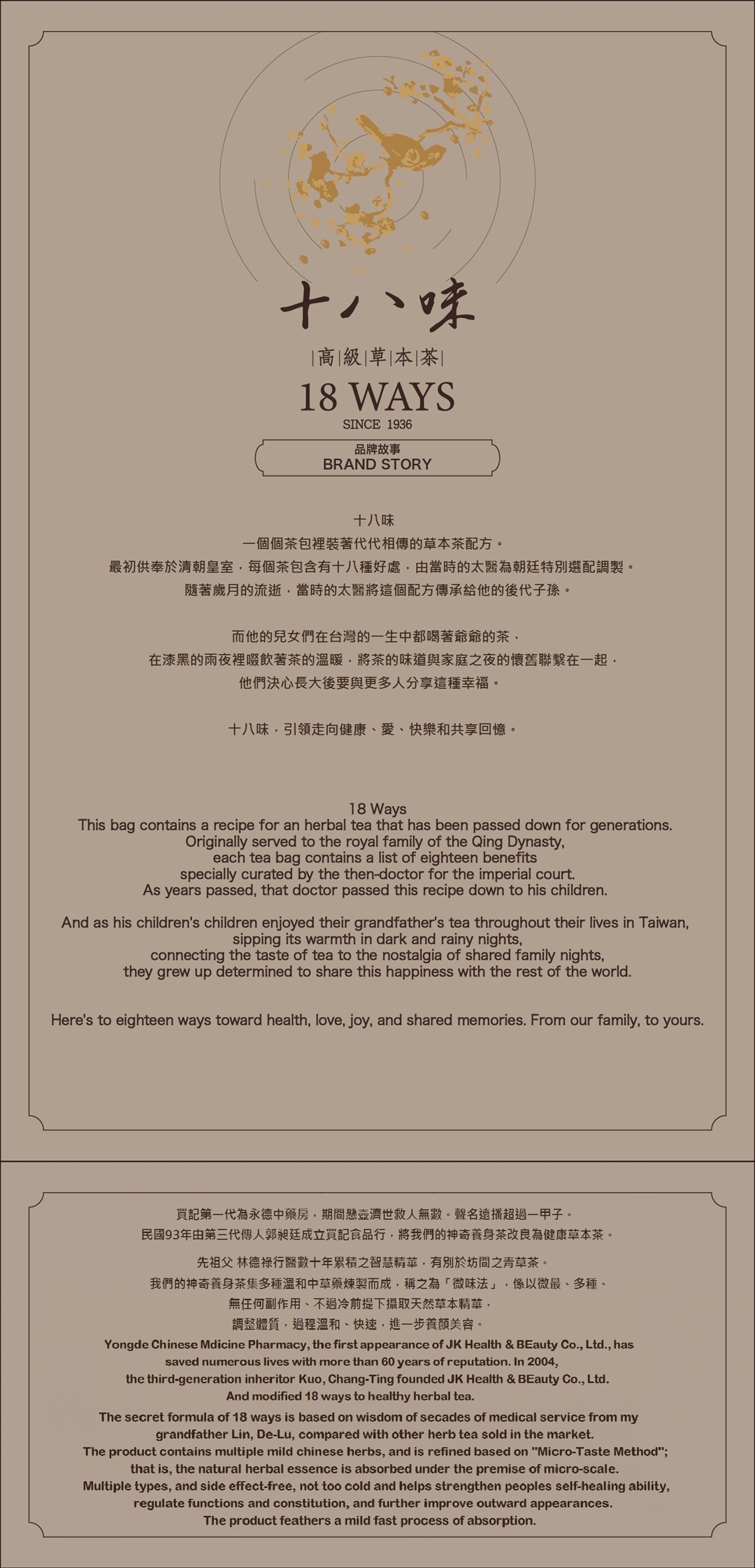 【高雄前金】十八味草本茶評價｜高雄六合分號漢方養生茶飲料店推薦！最近很愛的日常草本茶分享｜百年好茶送禮｜調整體質養生飲