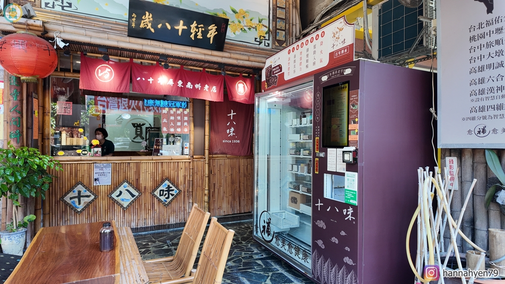 【高雄前金】十八味草本茶評價｜高雄六合分號漢方養生茶飲料店推薦！最近很愛的日常草本茶分享｜百年好茶送禮｜調整體質養生飲