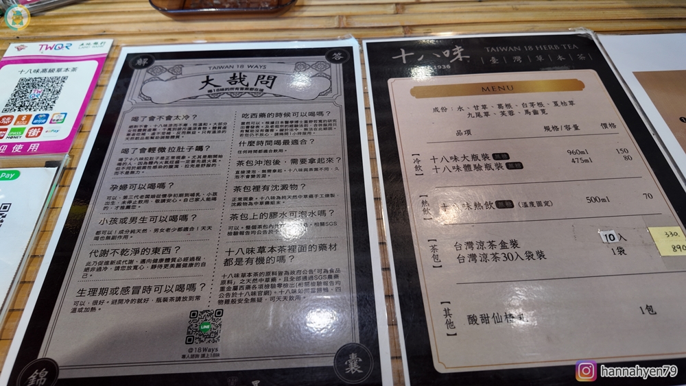 【高雄前金】十八味草本茶評價｜高雄六合分號漢方養生茶飲料店推薦！最近很愛的日常草本茶分享｜百年好茶送禮｜調整體質養生飲