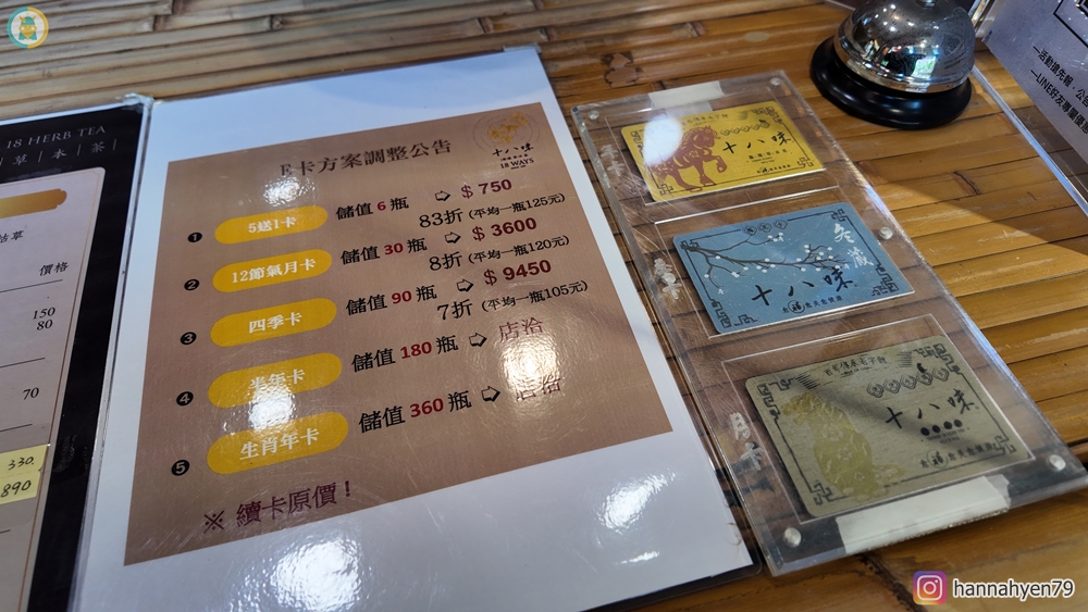 【高雄前金】十八味草本茶評價｜高雄六合分號漢方養生茶飲料店推薦！最近很愛的日常草本茶分享｜百年好茶送禮｜調整體質養生飲