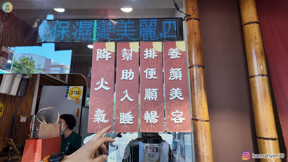 【高雄前金】十八味草本茶評價｜高雄六合分號漢方養生茶飲料店推薦！最近很愛的日常草本茶分享｜百年好茶送禮｜調整體質養生飲