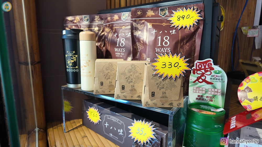 【高雄前金】十八味草本茶評價｜高雄六合分號漢方養生茶飲料店推薦！最近很愛的日常草本茶分享｜百年好茶送禮｜調整體質養生飲