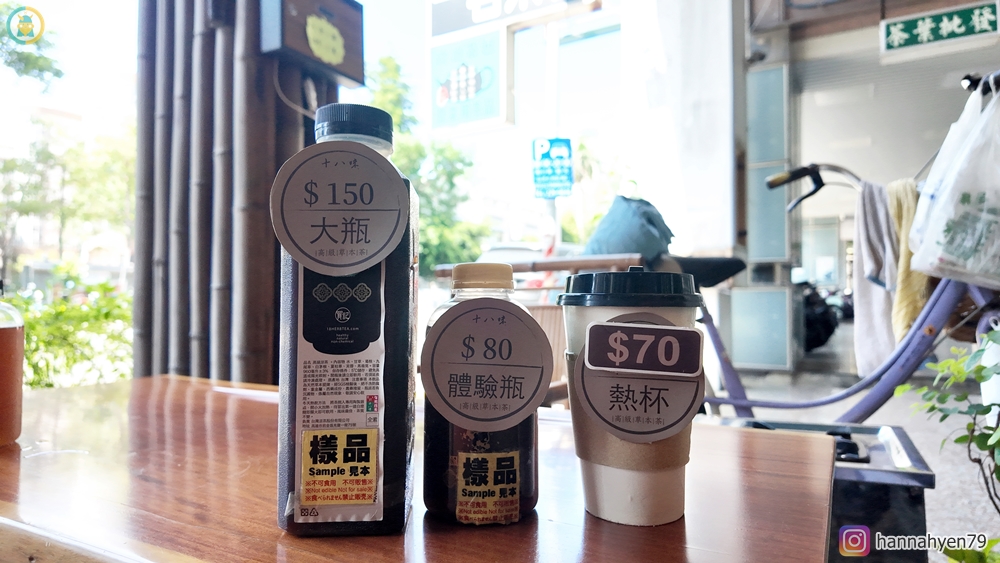 【高雄前金】十八味草本茶評價｜高雄六合分號漢方養生茶飲料店推薦！最近很愛的日常草本茶分享｜百年好茶送禮｜調整體質養生飲