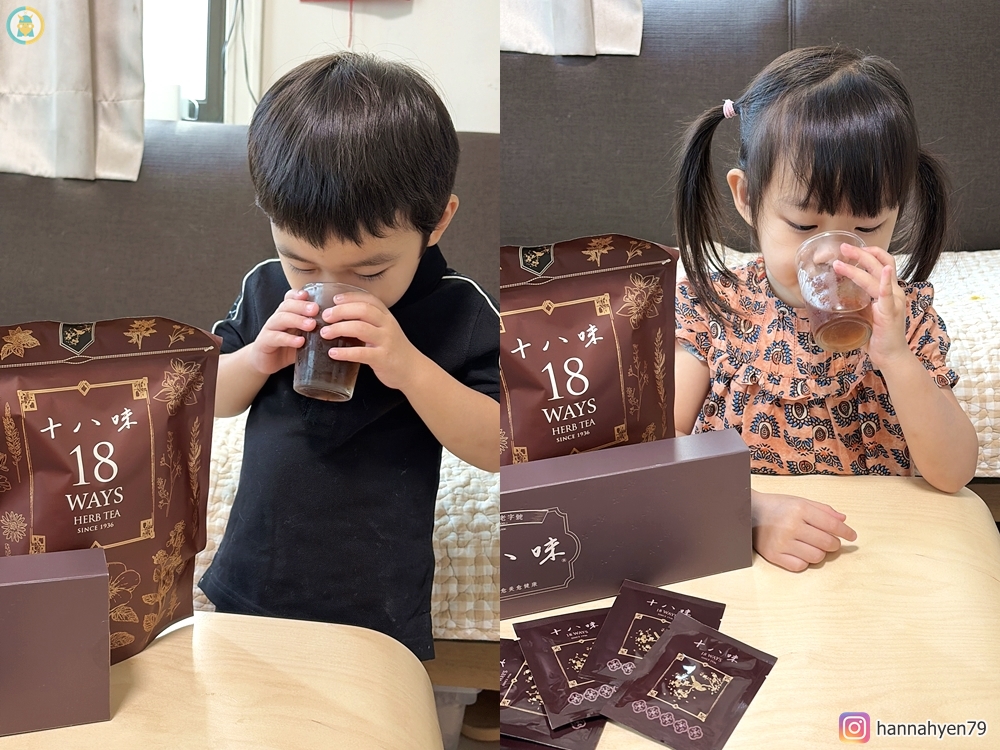 【高雄前金】十八味草本茶評價｜高雄六合分號漢方養生茶飲料店推薦！最近很愛的日常草本茶分享｜百年好茶送禮｜調整體質養生飲