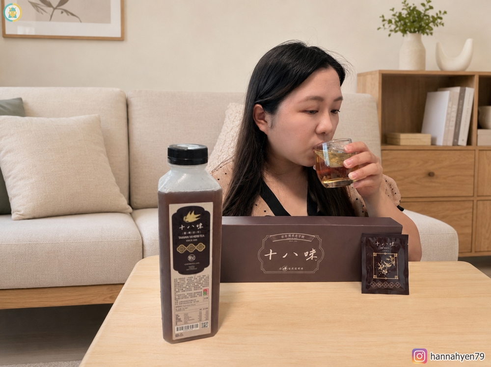 【高雄前金】十八味草本茶評價｜高雄六合分號漢方養生茶飲料店推薦！最近很愛的日常草本茶分享｜百年好茶送禮｜調整體質養生飲