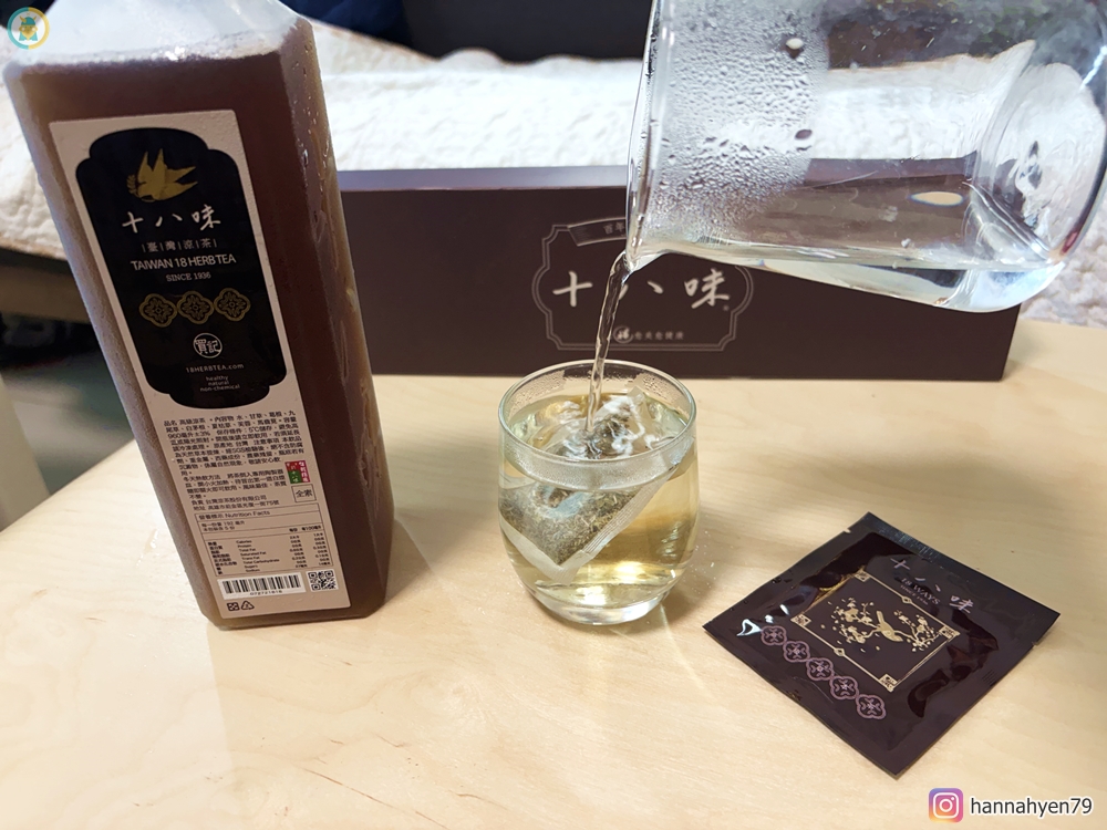 【高雄前金】十八味草本茶評價｜高雄六合分號漢方養生茶飲料店推薦！最近很愛的日常草本茶分享｜百年好茶送禮｜調整體質養生飲