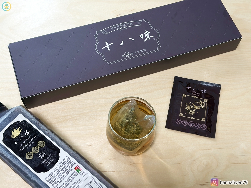 【高雄前金】十八味草本茶評價｜高雄六合分號漢方養生茶飲料店推薦！最近很愛的日常草本茶分享｜百年好茶送禮｜調整體質養生飲