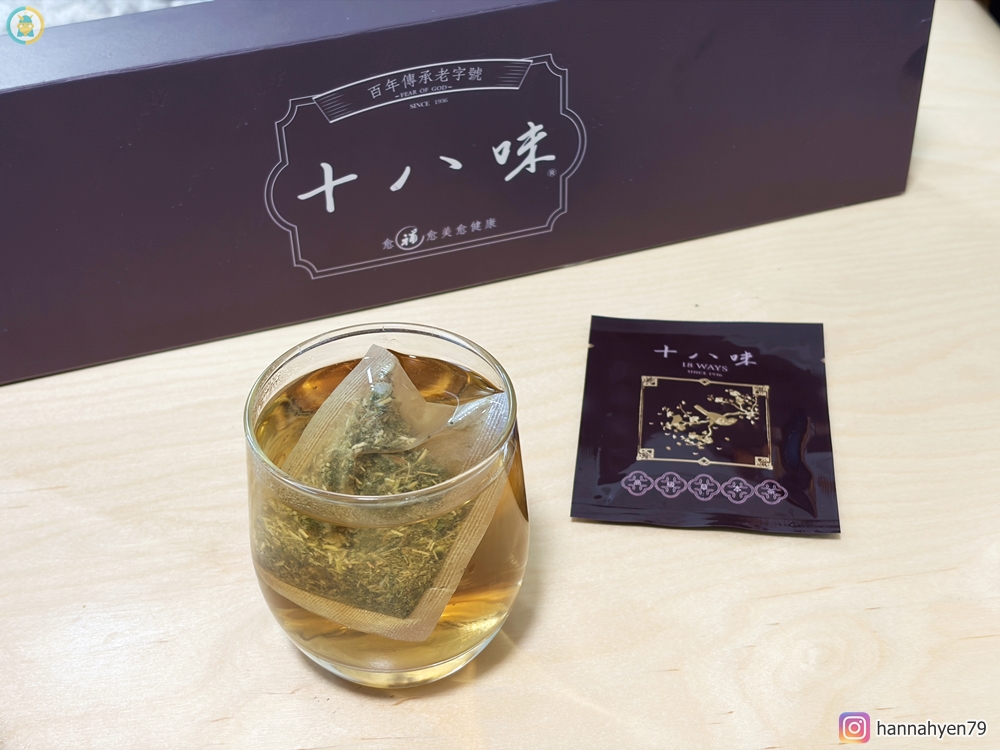 【高雄前金】十八味草本茶評價｜高雄六合分號漢方養生茶飲料店推薦！最近很愛的日常草本茶分享｜百年好茶送禮｜調整體質養生飲