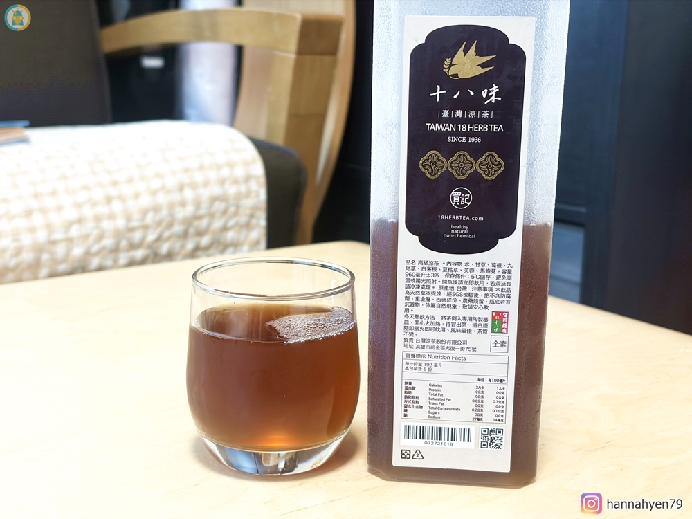 【高雄前金】十八味草本茶評價｜高雄六合分號漢方養生茶飲料店推薦！最近很愛的日常草本茶分享｜百年好茶送禮｜調整體質養生飲