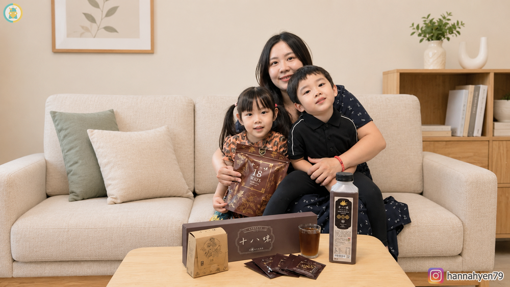 【高雄前金】十八味草本茶評價｜高雄六合分號漢方養生茶飲料店推薦！最近很愛的日常草本茶分享｜百年好茶送禮｜調整體質養生飲