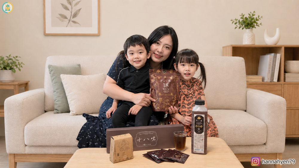 【高雄前金】十八味草本茶評價｜高雄六合分號漢方養生茶飲料店推薦！最近很愛的日常草本茶分享｜百年好茶送禮｜調整體質養生飲