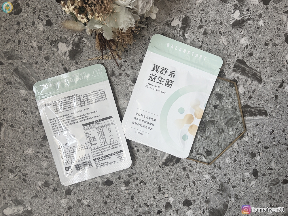 【益生菌推薦】人可和真舒系益生菌開箱｜全家的日常保養從清新生活開始