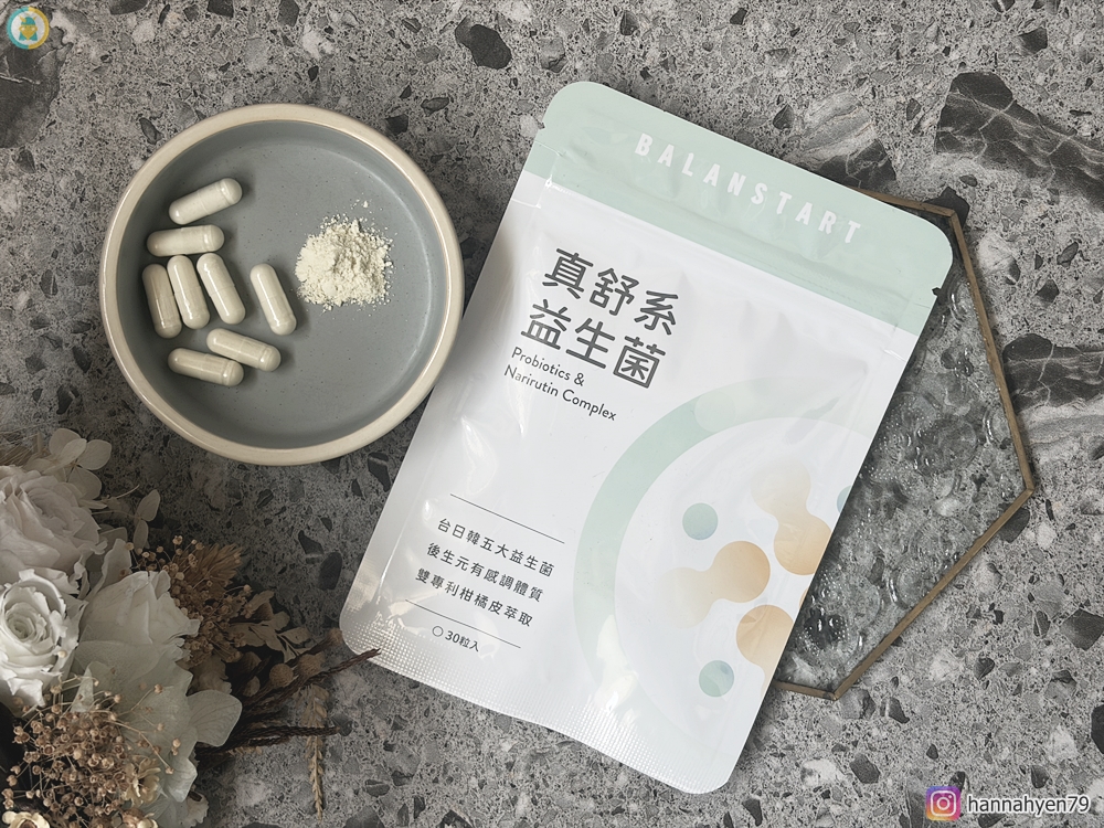 【益生菌推薦】人可和真舒系益生菌開箱｜全家的日常保養從清新生活開始