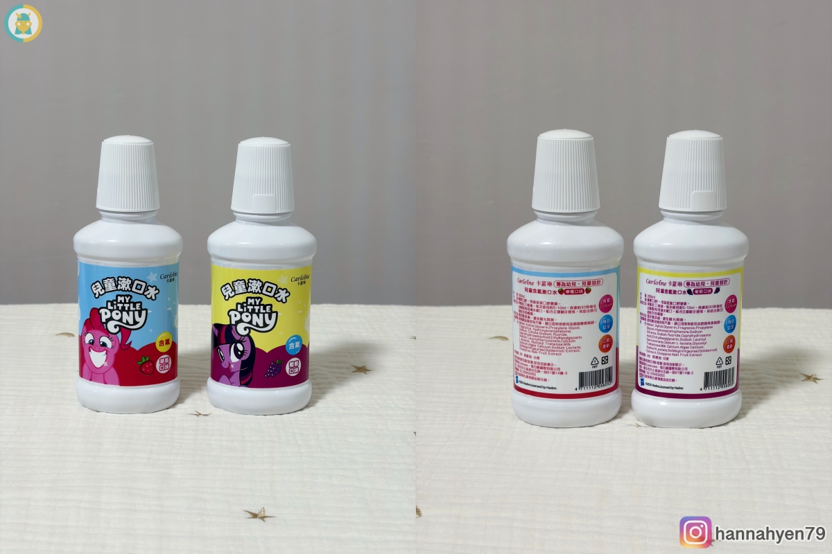 卡蘿琳彩虹小馬評價推薦|讓孩子愛上刷牙的兒童口腔清潔組,小孩超愛的刷牙洗澡組 - 第12張圖 卡蘿琳彩虹小馬評價推薦|讓孩子愛上刷牙的兒童口腔清潔組,小孩超愛的刷牙洗澡組