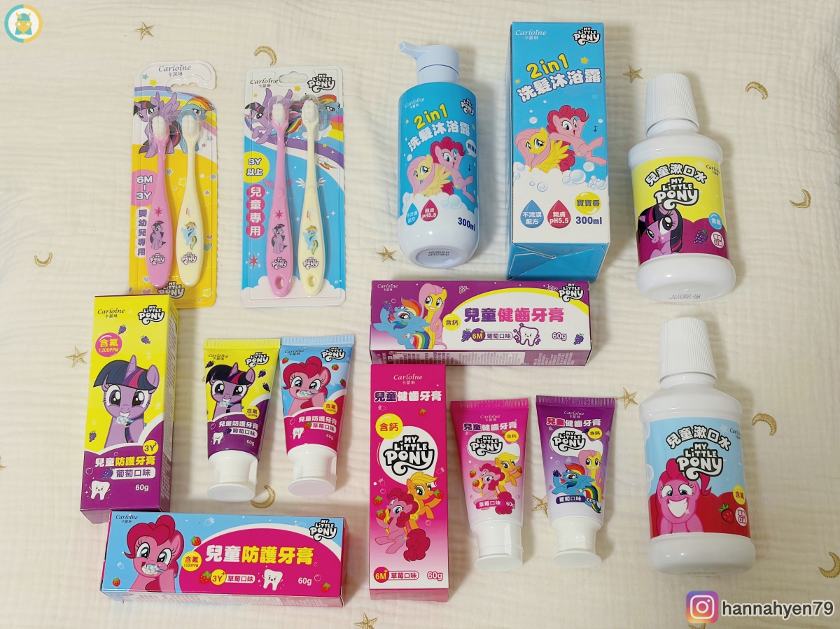 卡蘿琳彩虹小馬評價推薦|讓孩子愛上刷牙的兒童口腔清潔組,小孩超愛的刷牙洗澡組 - 第3張圖 卡蘿琳彩虹小馬評價推薦|讓孩子愛上刷牙的兒童口腔清潔組,小孩超愛的刷牙洗澡組