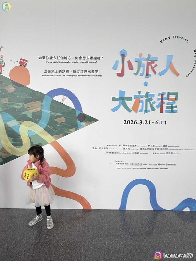 桃園親子一日遊|Xpark+華泰名品城+兒童美術館這樣玩!高鐵周邊輕鬆排,小孩放電大人也不累 - 第6張圖 桃園親子一日遊|Xpark+華泰名品城+兒童美術館這樣玩!高鐵周邊輕鬆排,小孩放電大人也不累