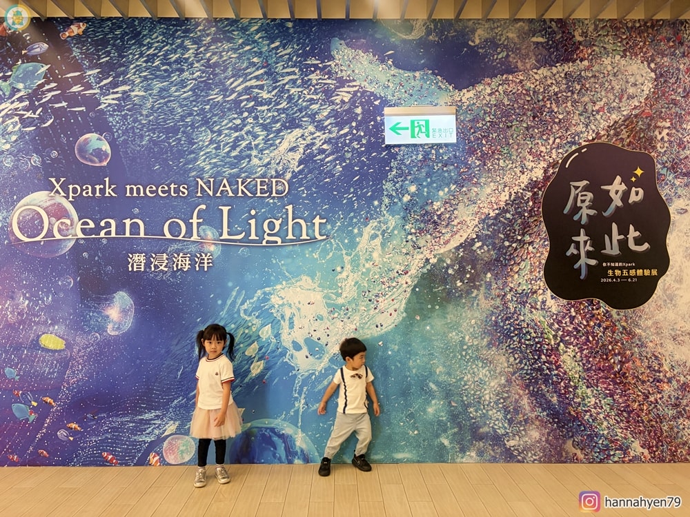 桃園親子一日遊|Xpark+華泰名品城+兒童美術館這樣玩!高鐵周邊輕鬆排,小孩放電大人也不累 - 第49張圖 桃園親子一日遊|Xpark+華泰名品城+兒童美術館這樣玩!高鐵周邊輕鬆排,小孩放電大人也不累