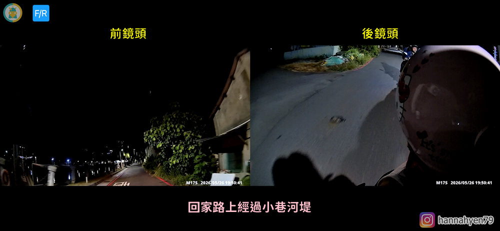 媽媽通勤更安心！安全帽行車記錄器推薦｜夜騎實測分享