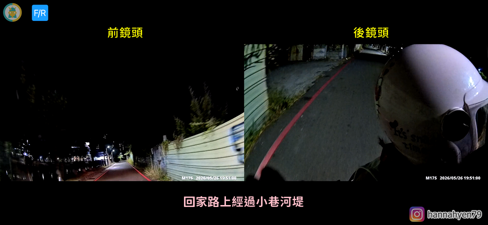 媽媽通勤更安心！安全帽行車記錄器推薦｜夜騎實測分享