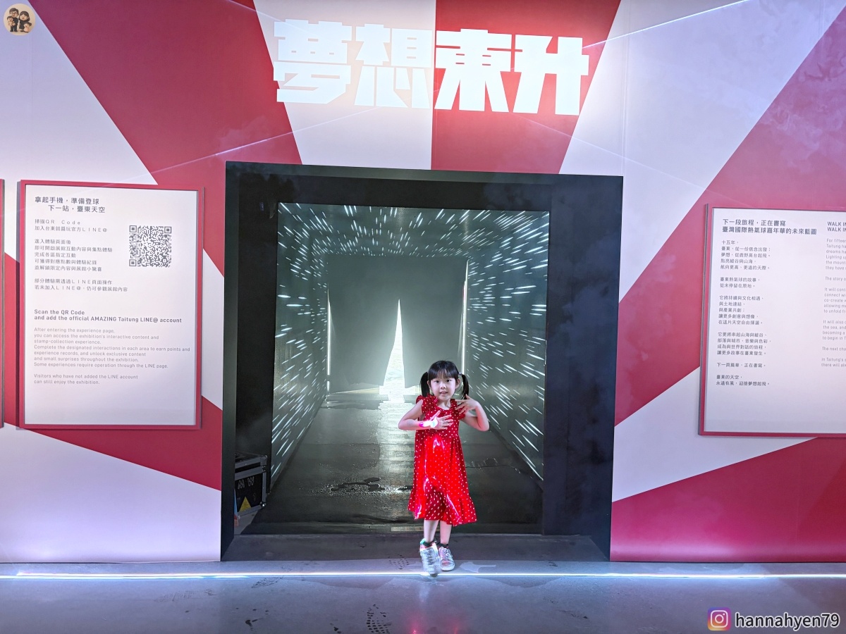 2026台東博覽會景點推薦｜夢想東升－WALK IN熱氣球，台東室內親子景點＋吉伊卡哇熱氣球嘉年華攻略