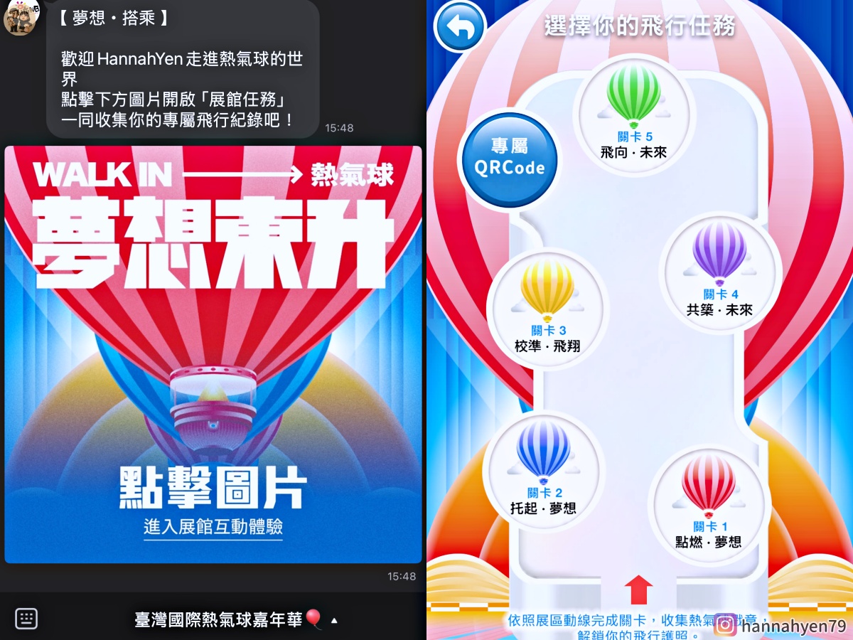 2026台東博覽會景點推薦｜夢想東升－WALK IN熱氣球，台東室內親子景點＋吉伊卡哇熱氣球嘉年華攻略