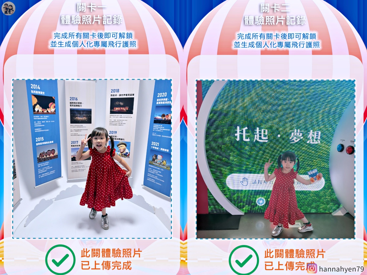 2026台東博覽會景點推薦｜夢想東升－WALK IN熱氣球，台東室內親子景點＋吉伊卡哇熱氣球嘉年華攻略