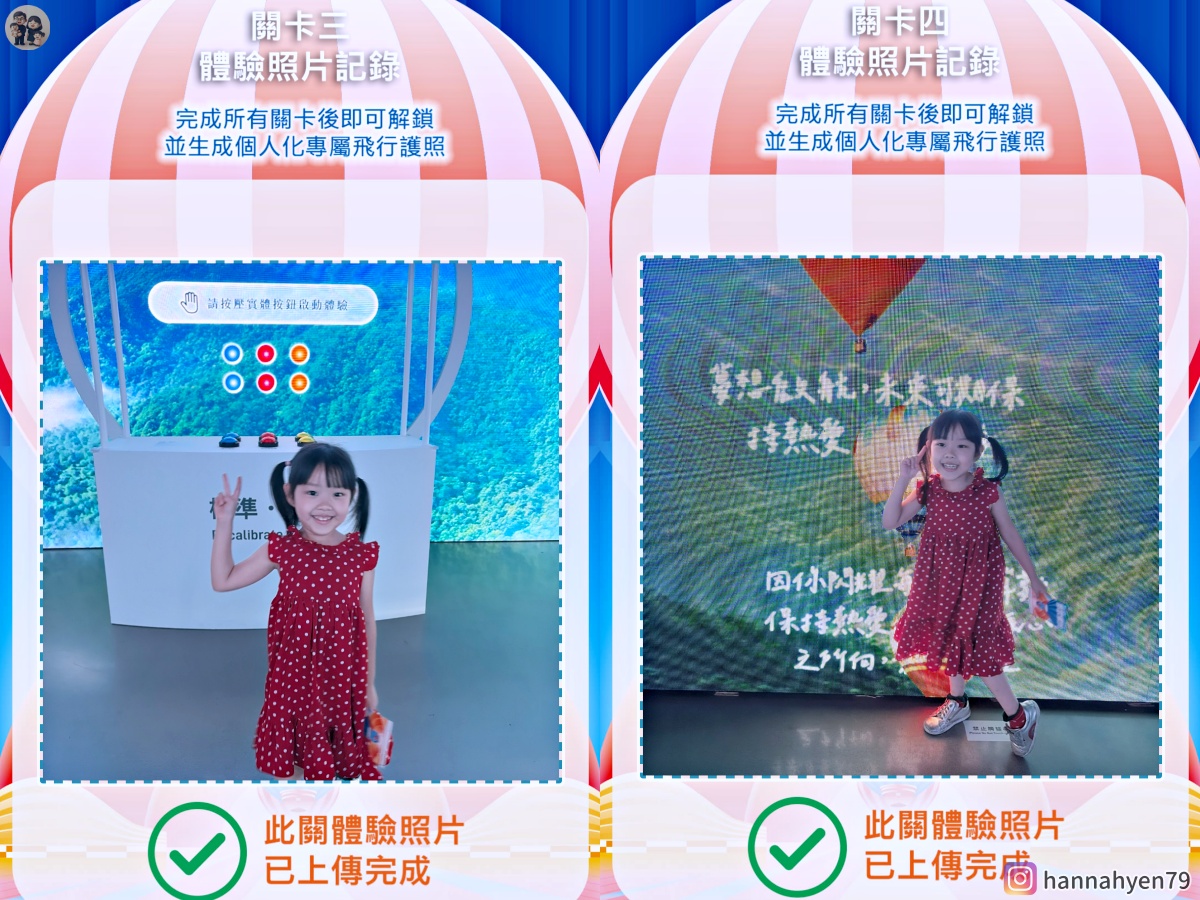 2026台東博覽會景點推薦｜夢想東升－WALK IN熱氣球，台東室內親子景點＋吉伊卡哇熱氣球嘉年華攻略