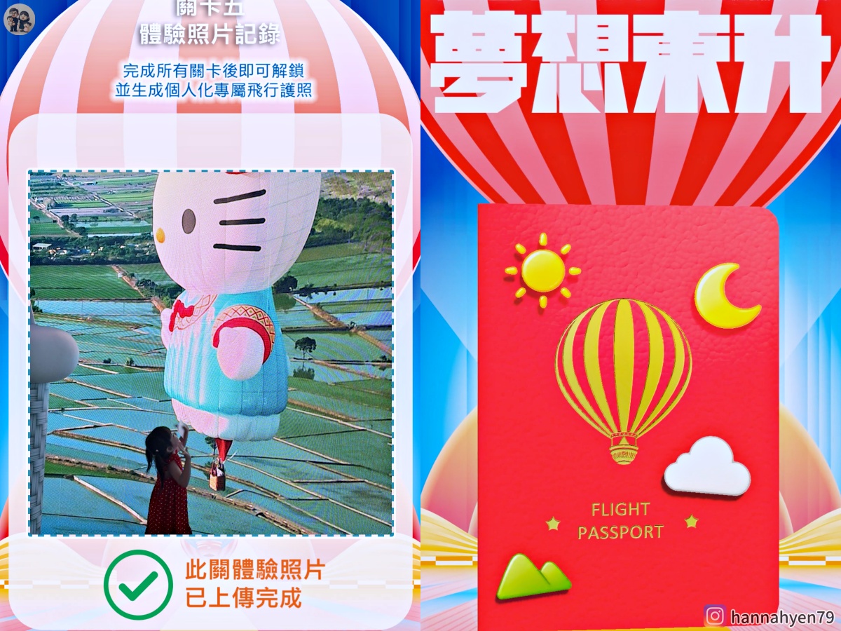 2026台東博覽會景點推薦｜夢想東升－WALK IN熱氣球，台東室內親子景點＋吉伊卡哇熱氣球嘉年華攻略